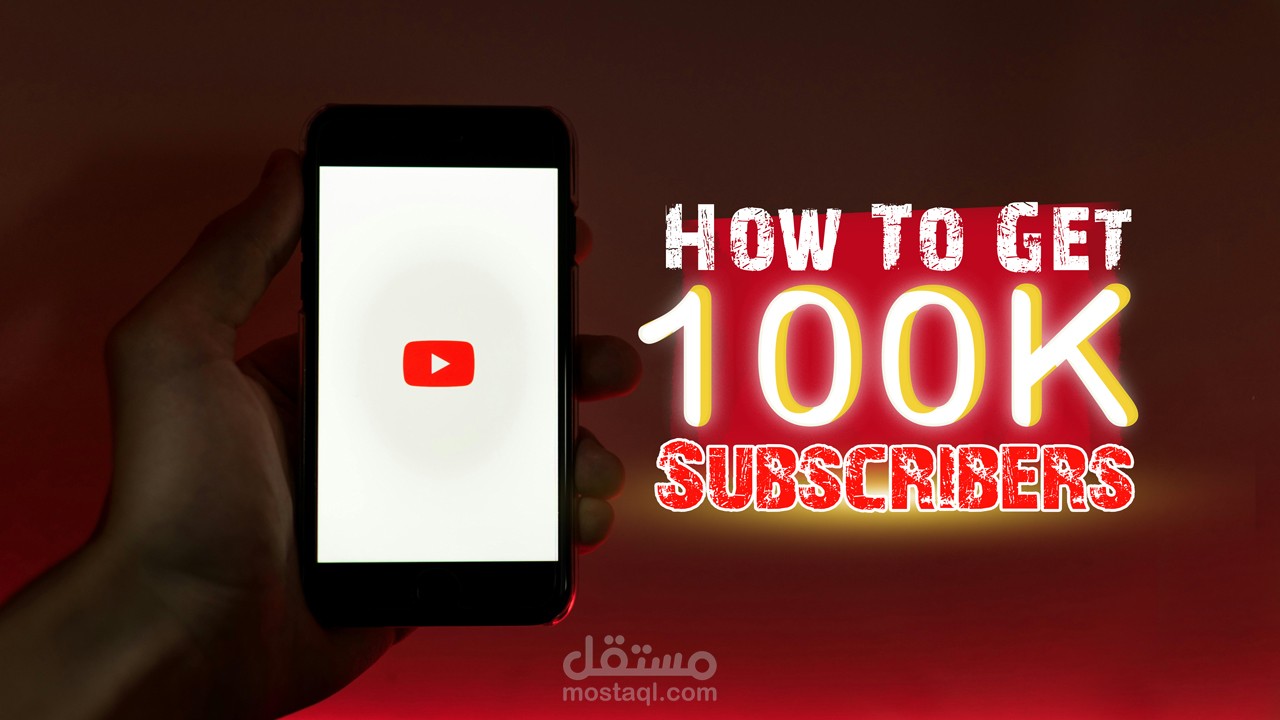 صور مصغرة لليوتيوب Youtube Thumbnail