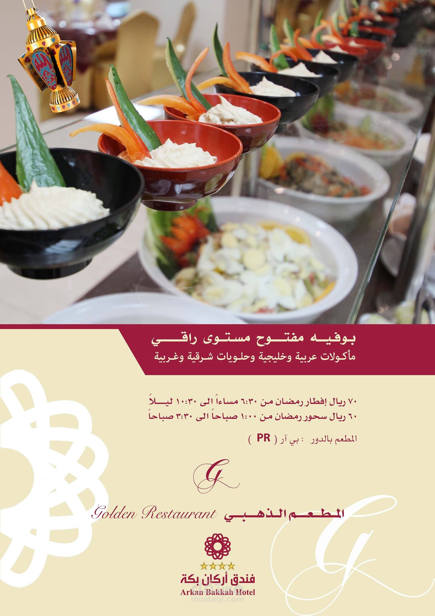 تصوير وتصميم فندق دار الاركان