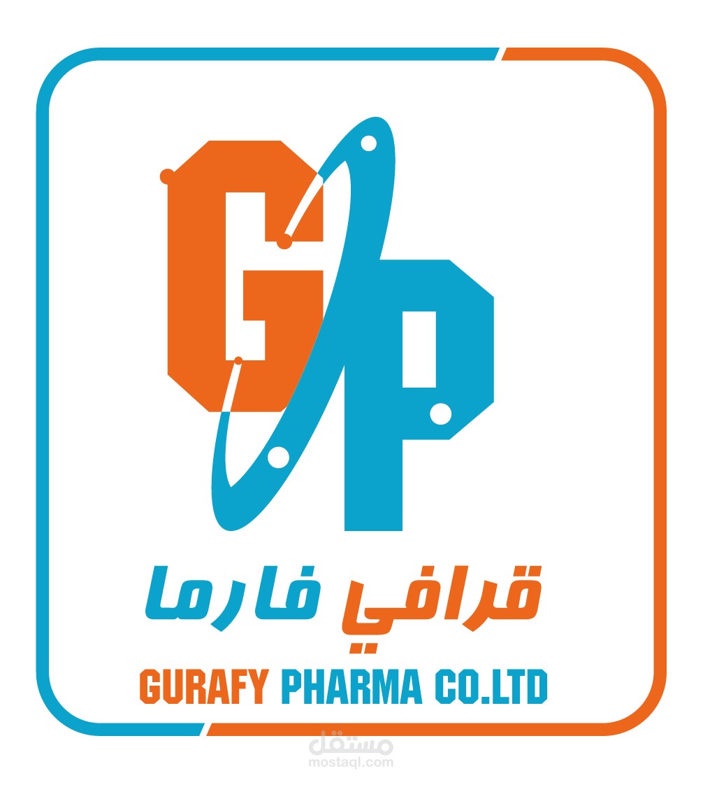 تصميم شعار قرافي فارما