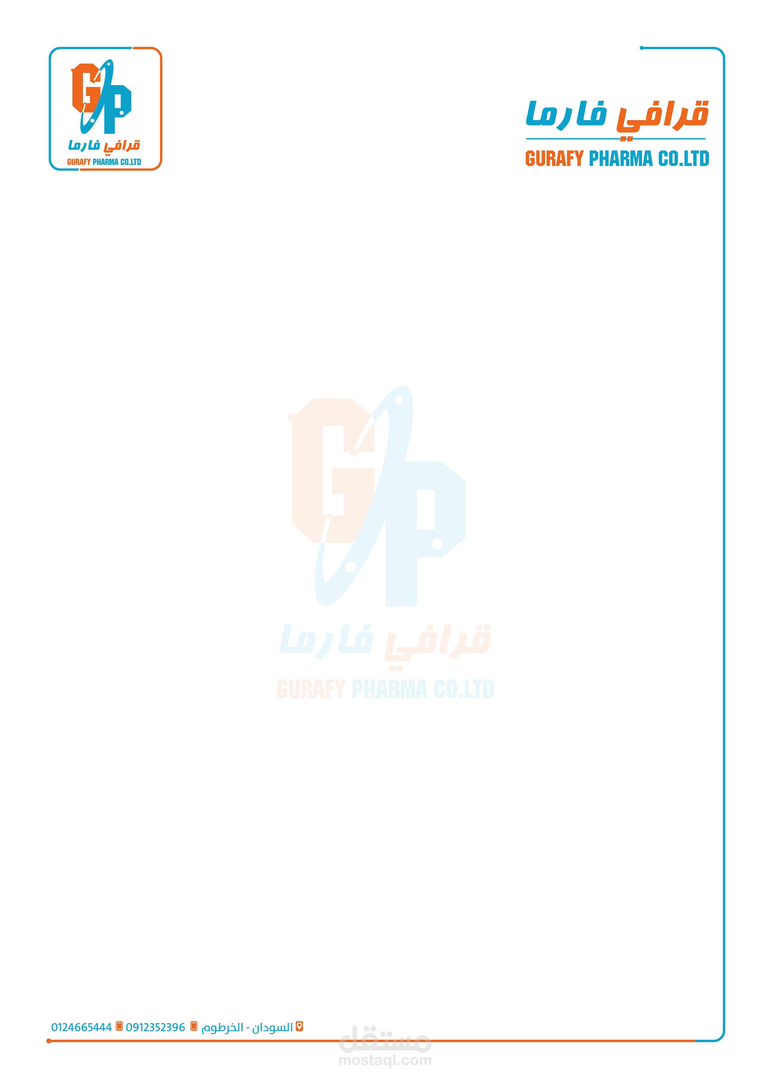 تصميم مطبوعات