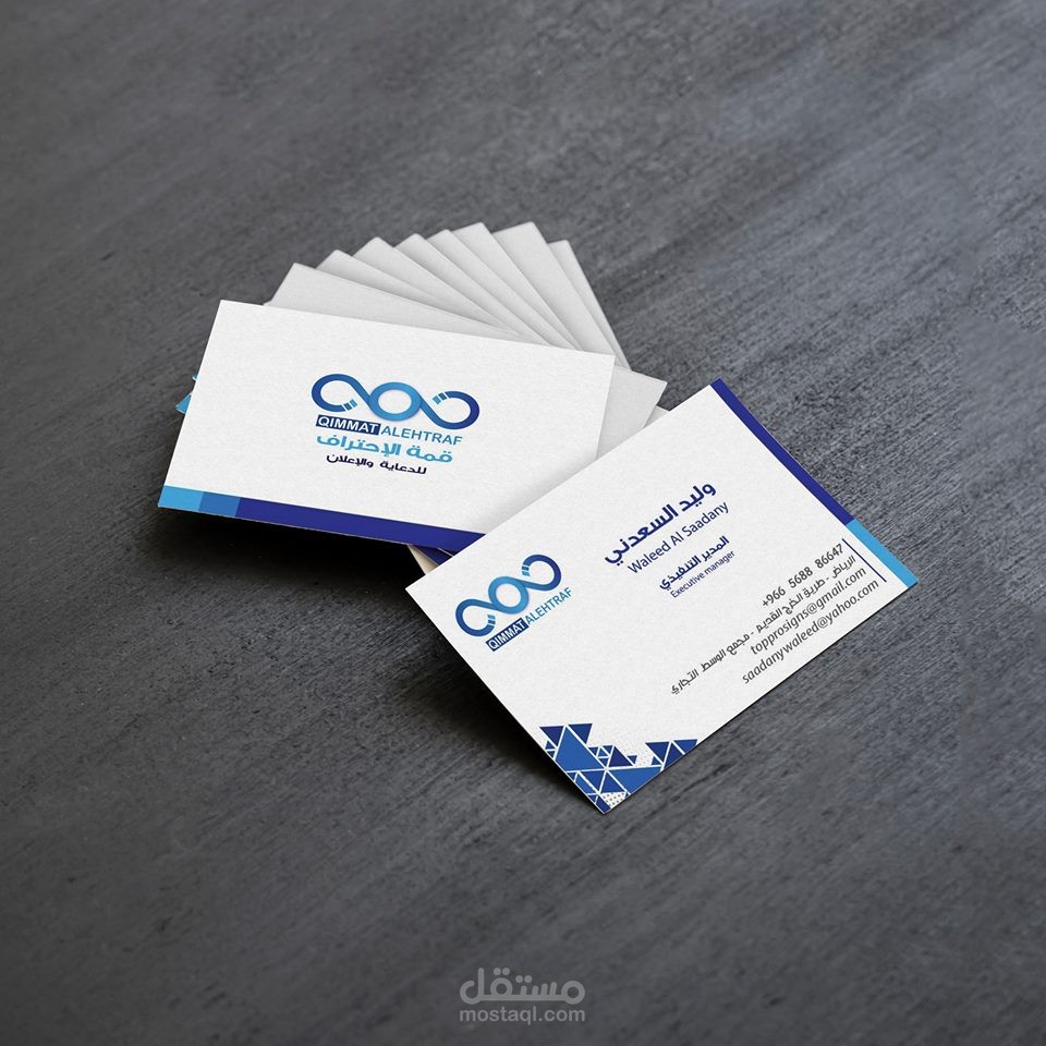 كروت شخصية - Business Card