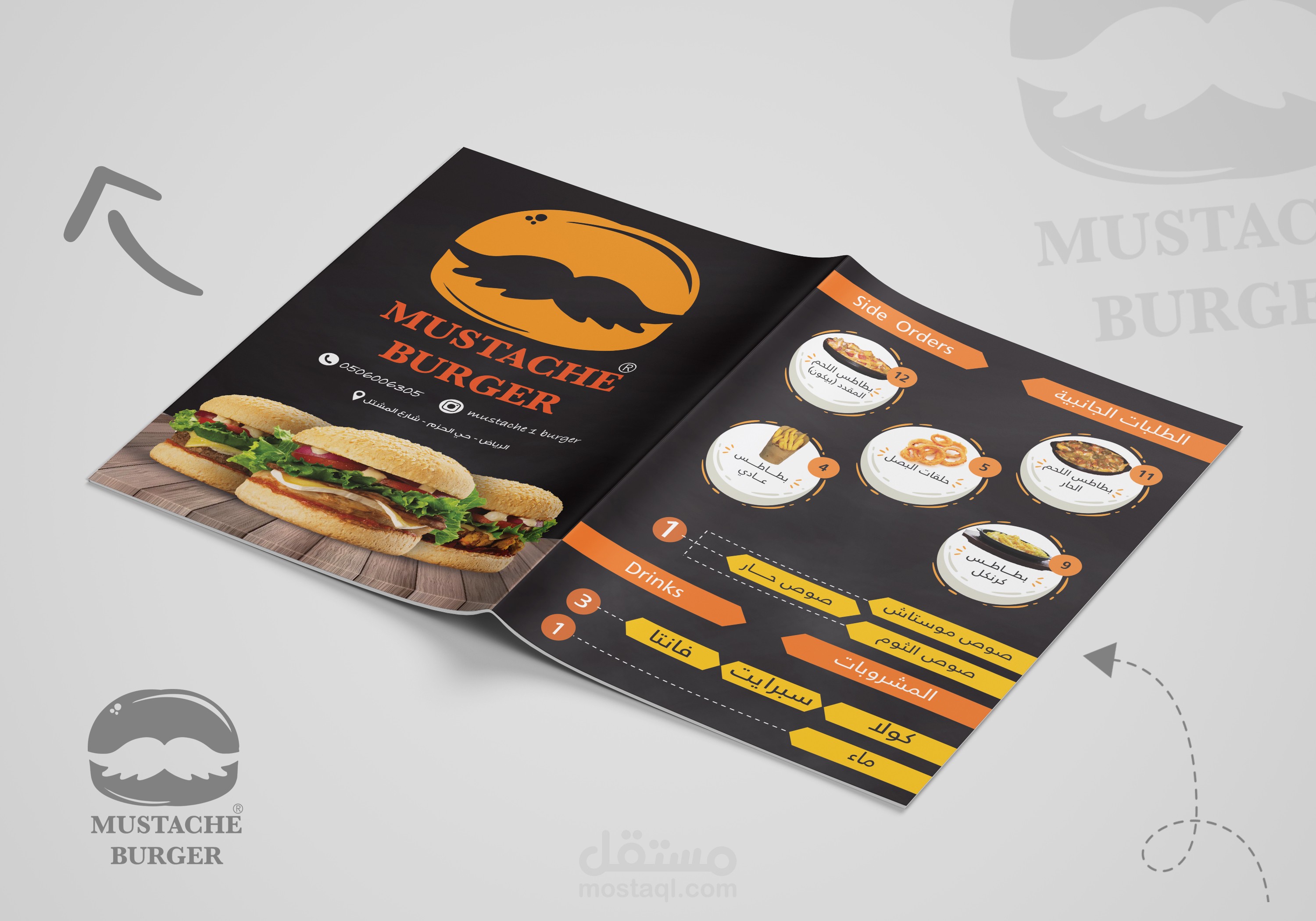 اعمال منيوهات  - Menu