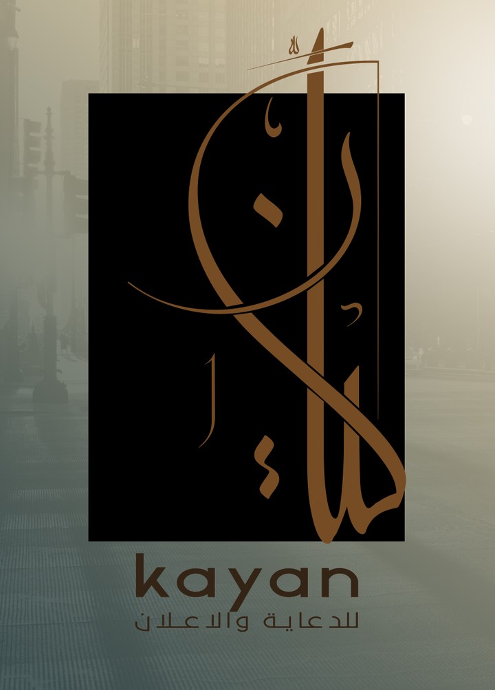 kayan logo Arabic typography