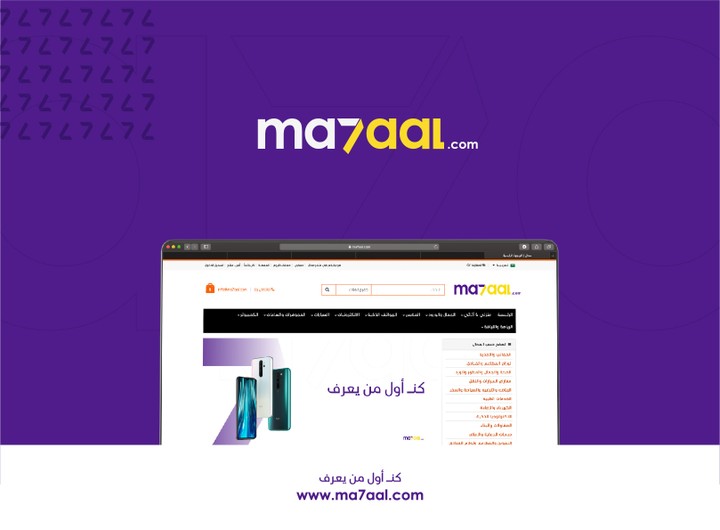 Ma7aal.com