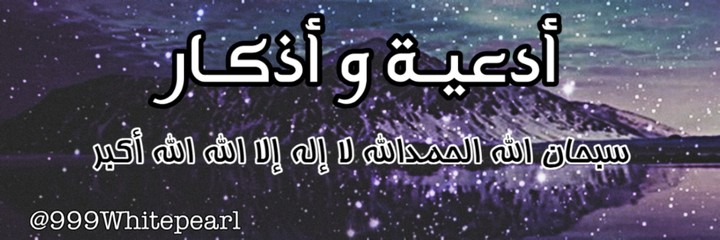 هيدر تويتر