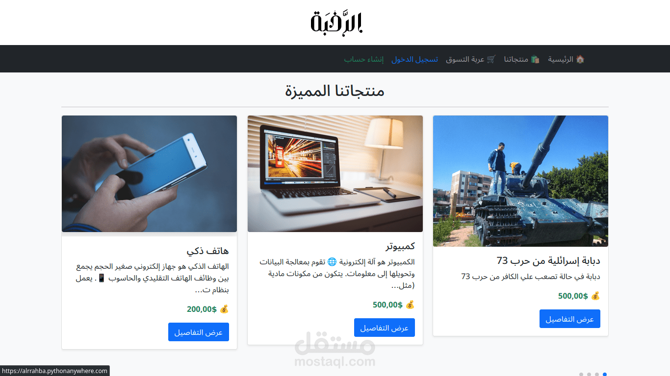 متجر الكتروني متكامل من اضافة المنتج الي إدارة الطلبات في صفحة الادمن