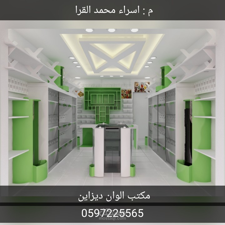 تصميم  محل بهارات