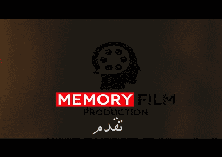 اعلان فيلم ( الحقيبة )