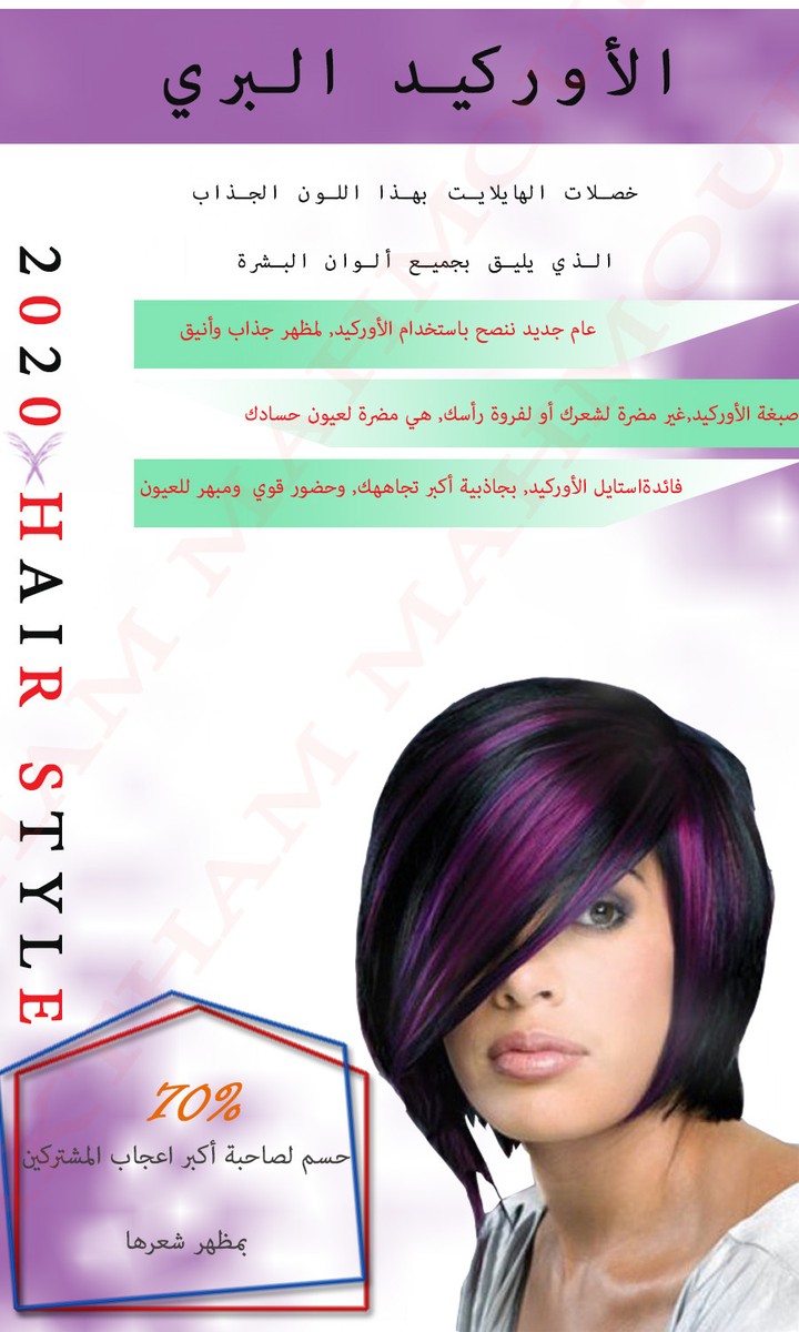 Brochure about Hair colour