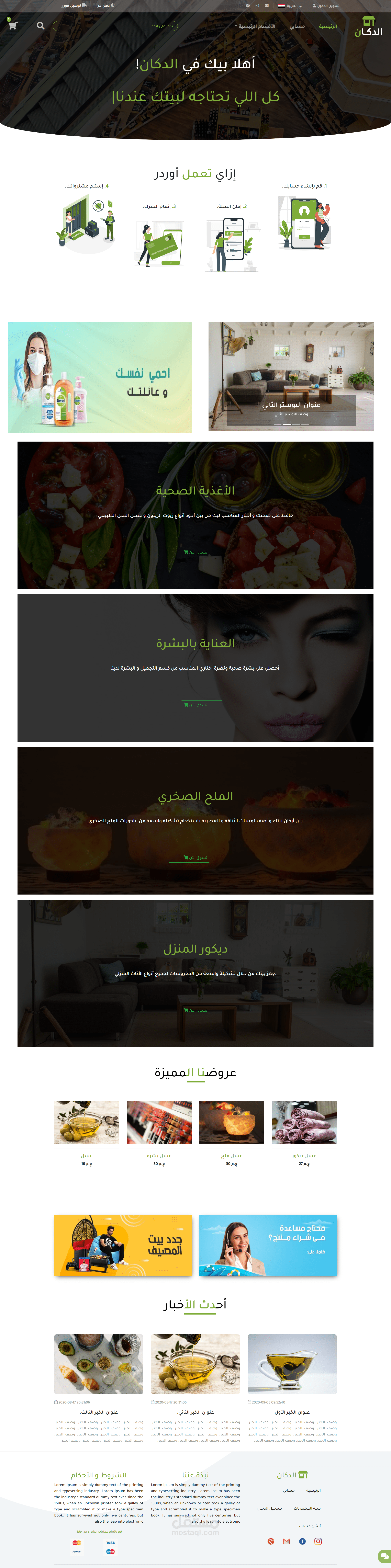 Eldokan Online Shop