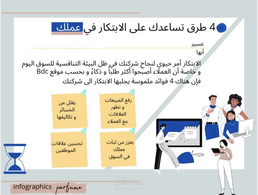 تصميم إنفوجرافيك بصيغة pdf