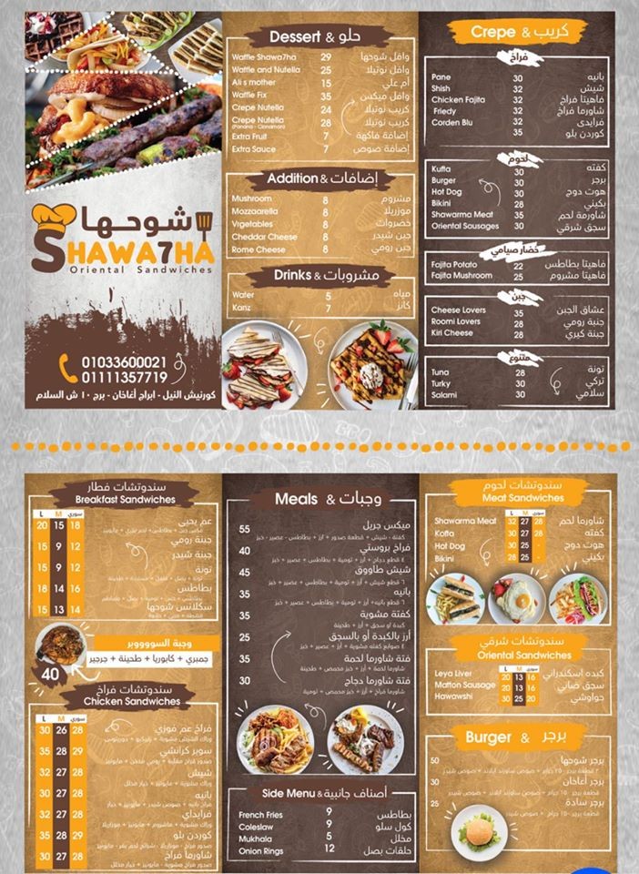 Restaurant Menu