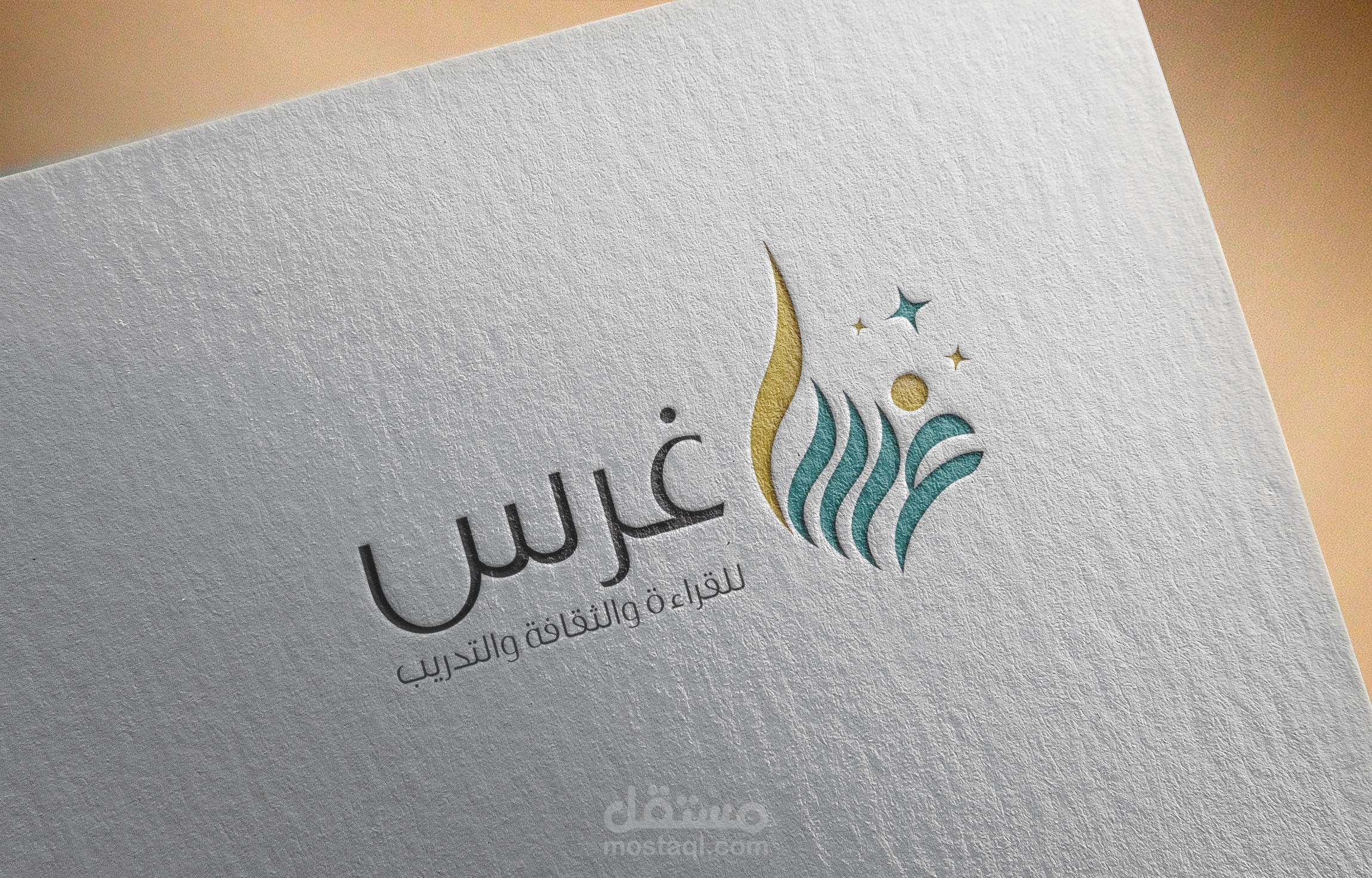 شعار لمؤسسة غرس الثقافية Ghars Logo