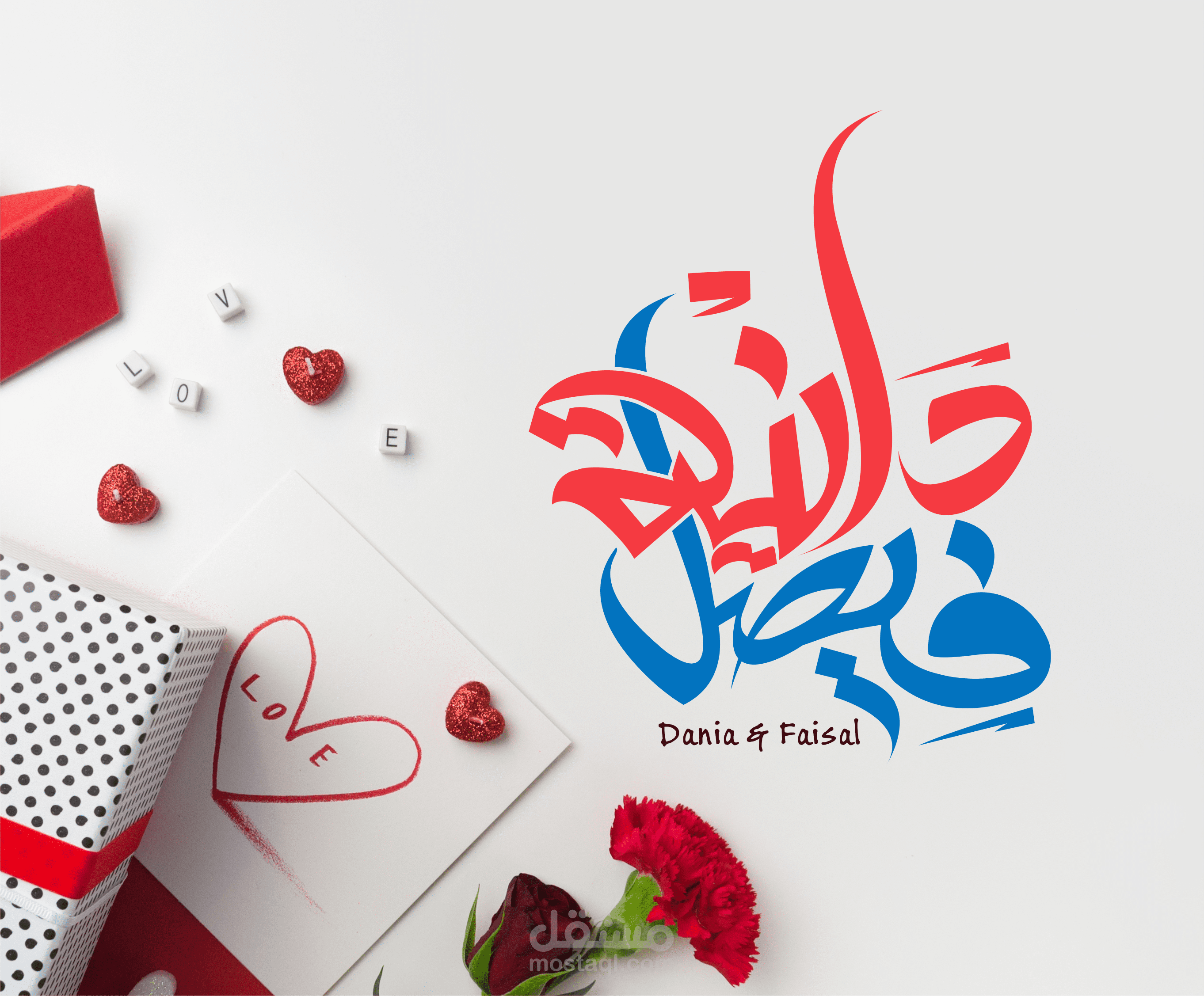 wedding logo Dania & Faisal