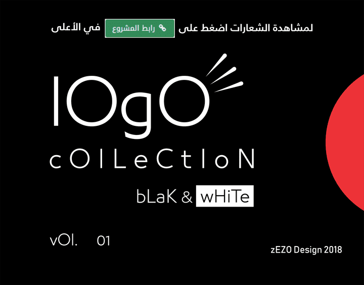 Logo Collection B&W 2018 Vol. 01
