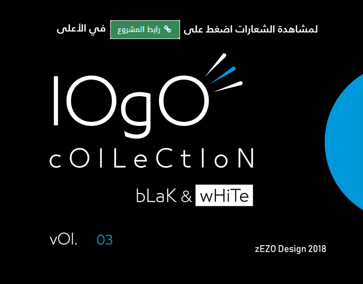 Logo Collection 2018 Vol. 03