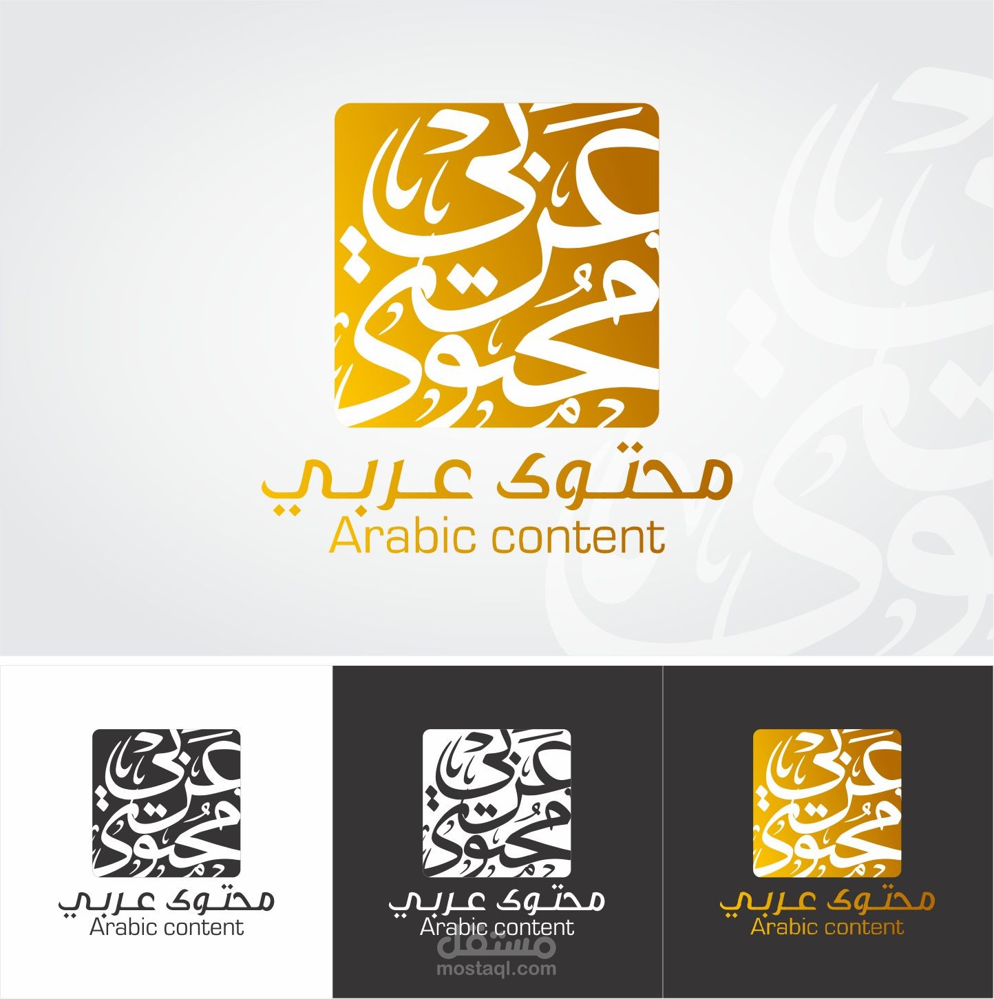 Arabic content logo