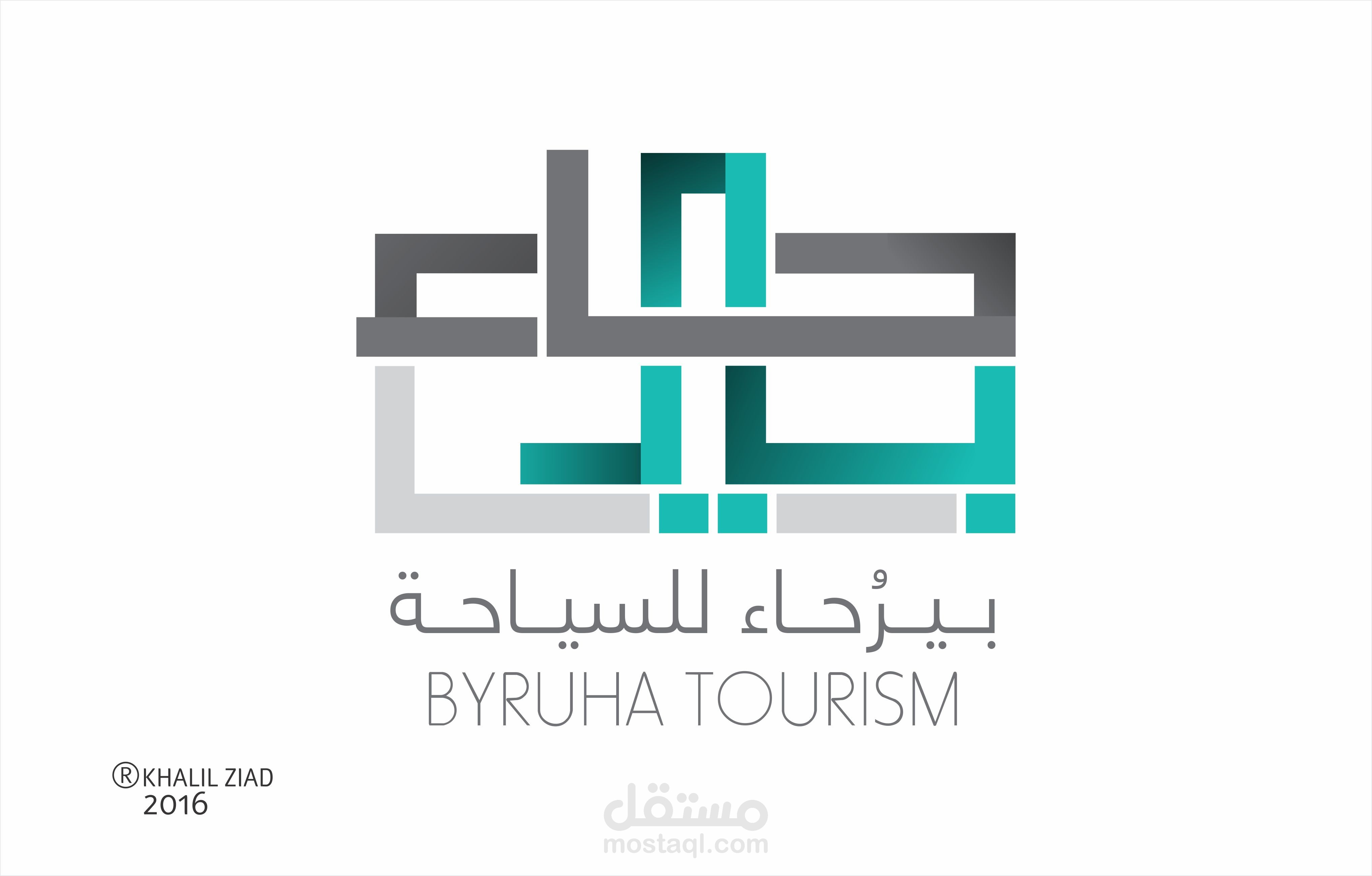 بــيــرُحــاء للسيــاحــة |BYRUHA TOURISM Brand