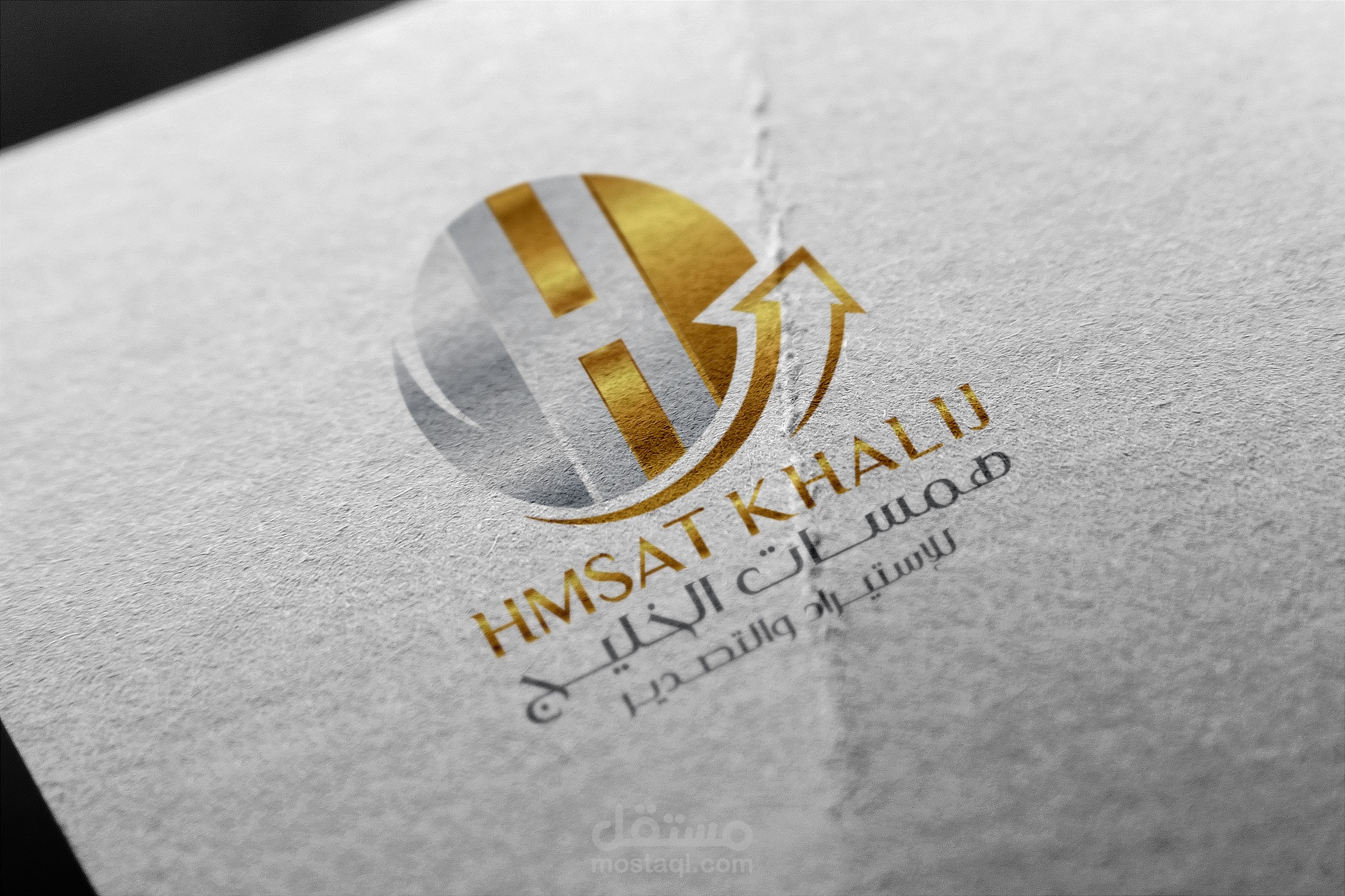 شعار همسات الخليج |Hamsat Khalij Brand