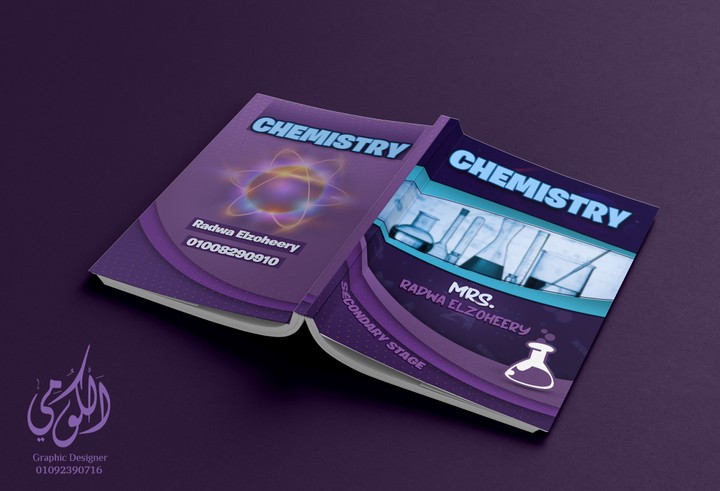 تصميم غلاف في مادة الكيمياء Chemistry cover design for secondary stage