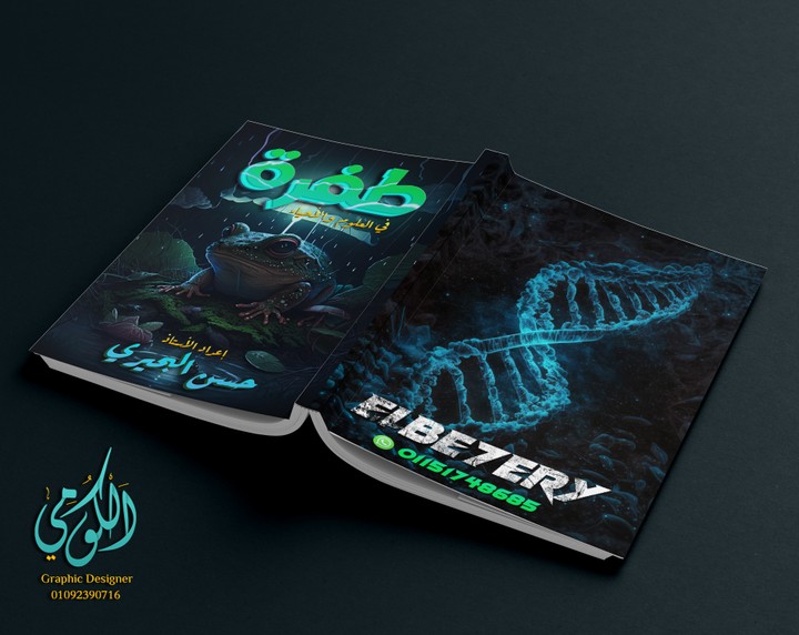 Tafra cover design in Biology & Science (A3) Front & Back