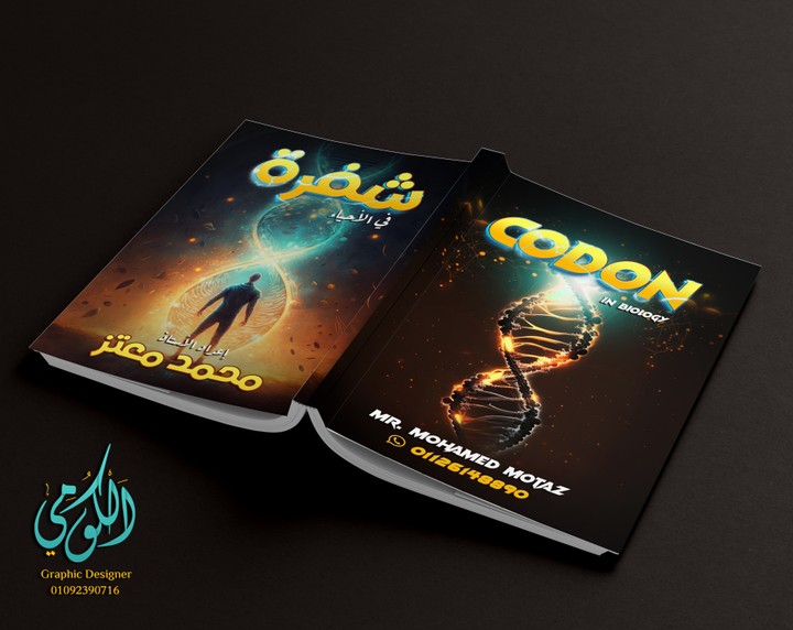 Codon Cover Design in Biology Front & Back (A3) For Secondary Stage