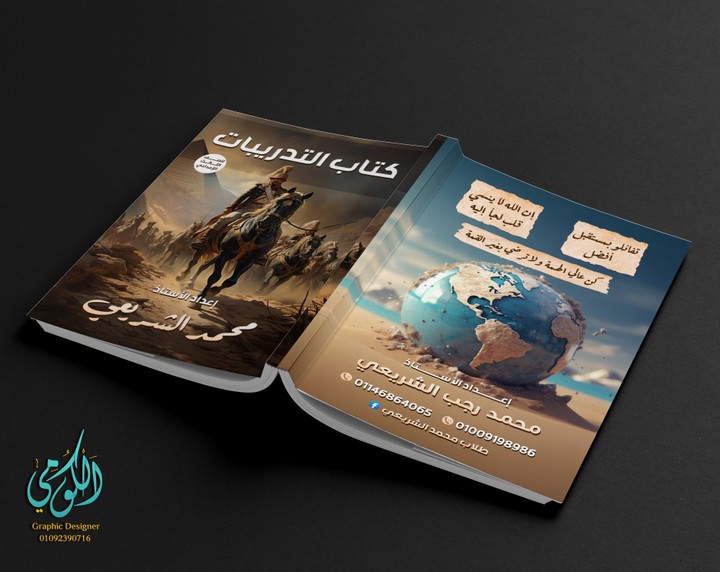 The Historian cover design in Social Studies(A3 Front & Back) غلاف التدريبات