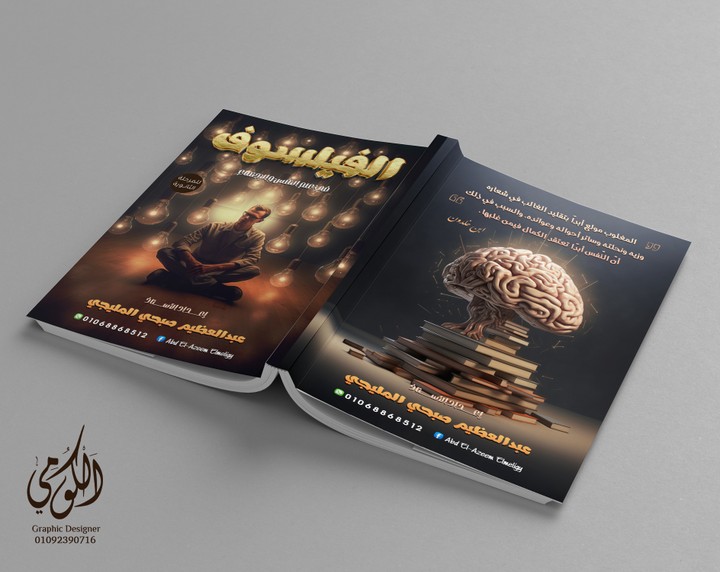 Philosopher cover design in Psychology and Sociology A3 (Front & Back)