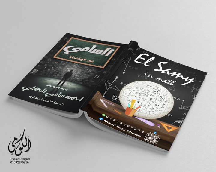 El Samy cover design in Math a3 front & back