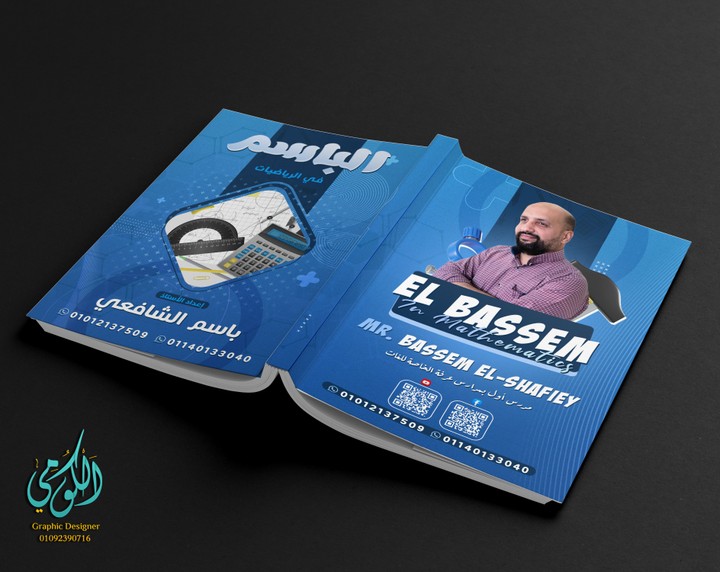 El Bassem cover design in Mathematics 2 Faces A3