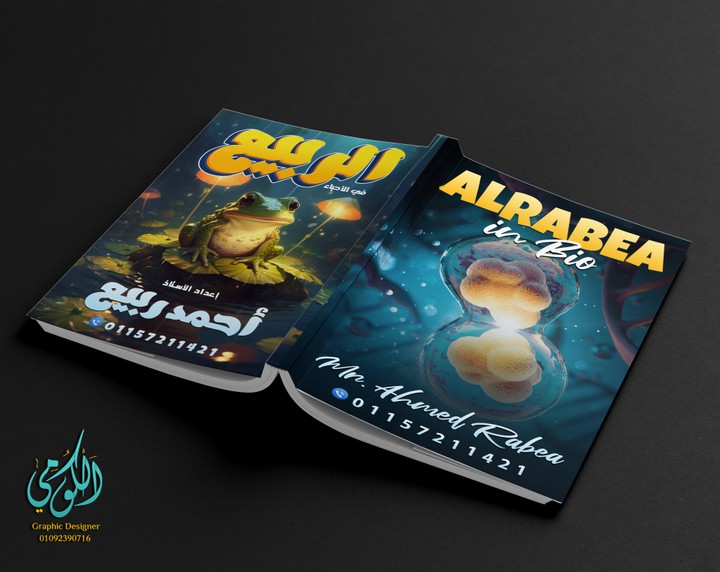 AlRabea cover design in Biology (A3 Front & Back) الربيع في الأحياء