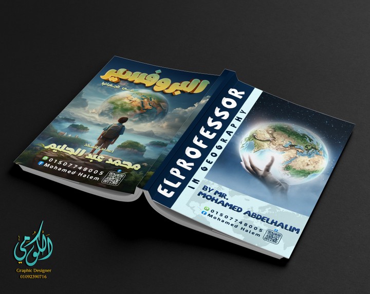 El Professor cover design in Geography (A3 Front & Back) البروفسير في التاريخ