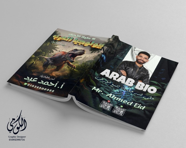 Arab Bio cover design in Biology (A3 Front & Back)