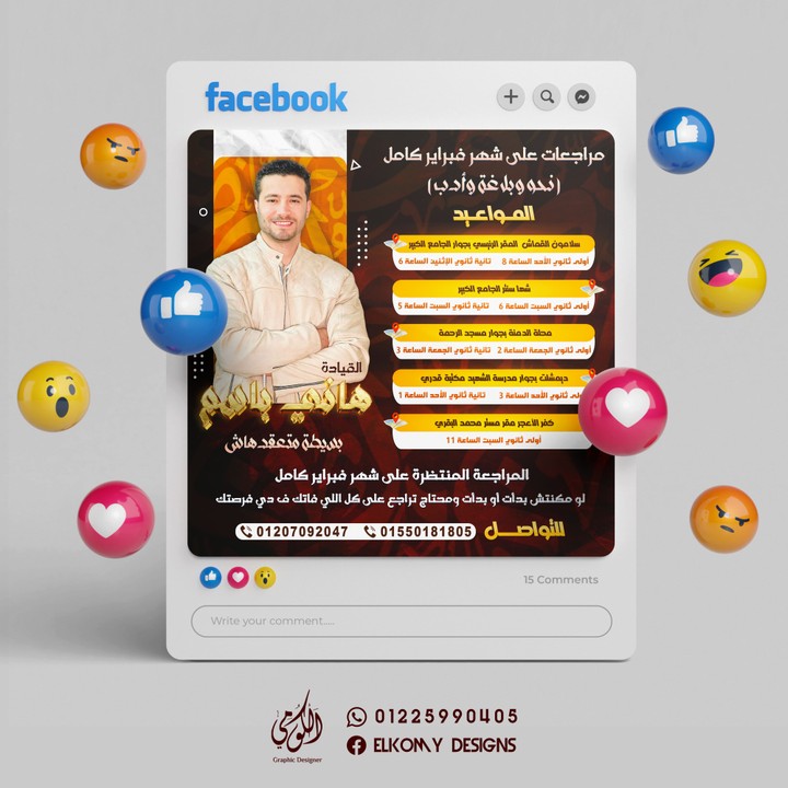 Social media advertisements for Arabic teacher