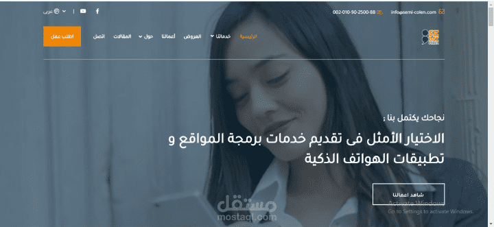 تنفيذ موقع برمجيات