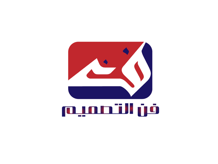 فن التصميم