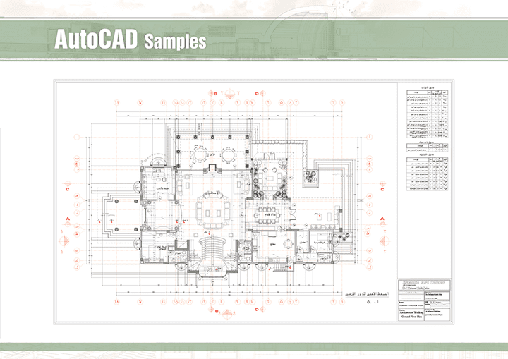 رسم مخططات الهندسة المعمارية autocad