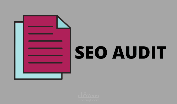 إعداد تقارير SEO Audit