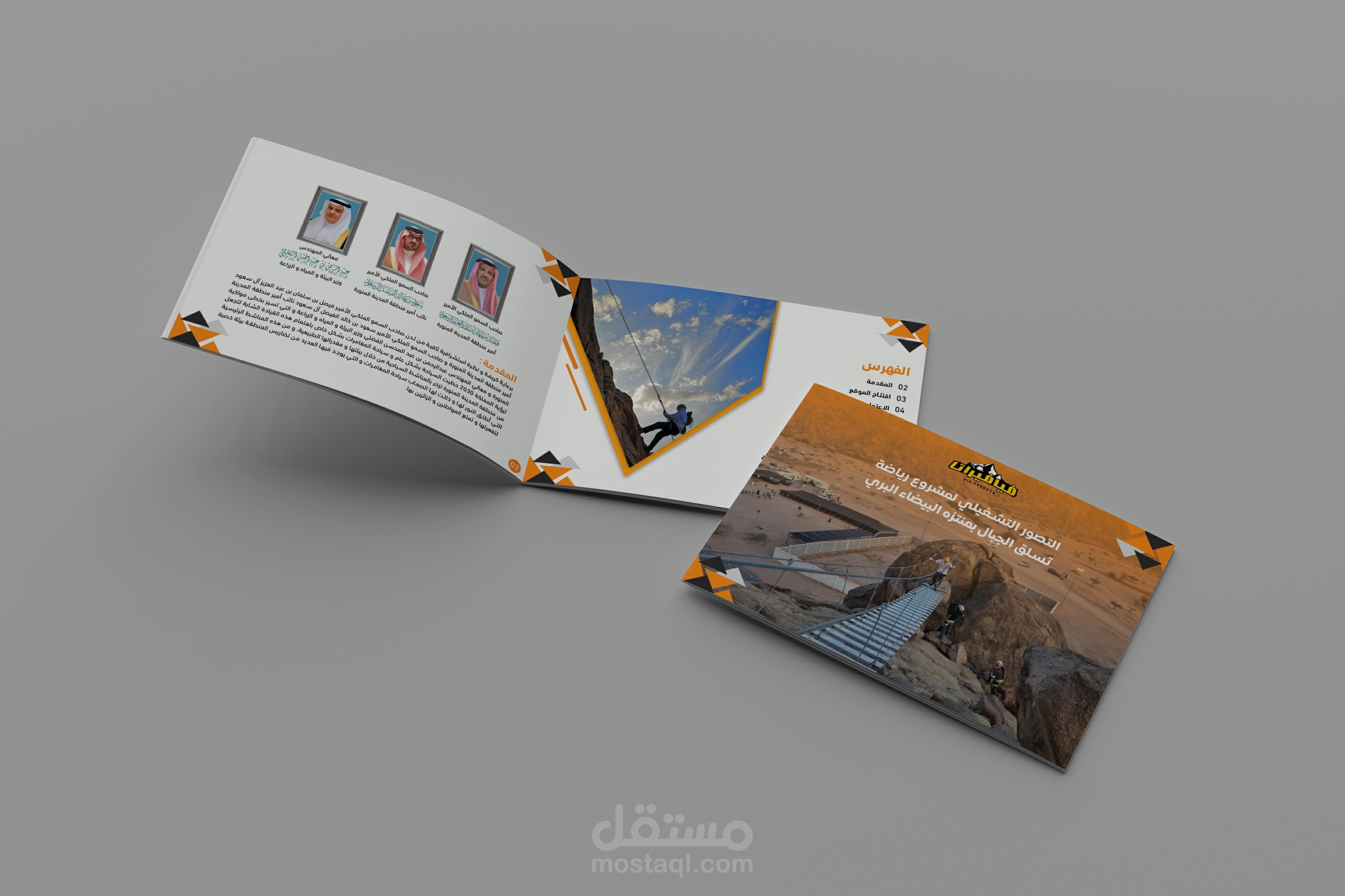 تصميم كتيب تعريفي