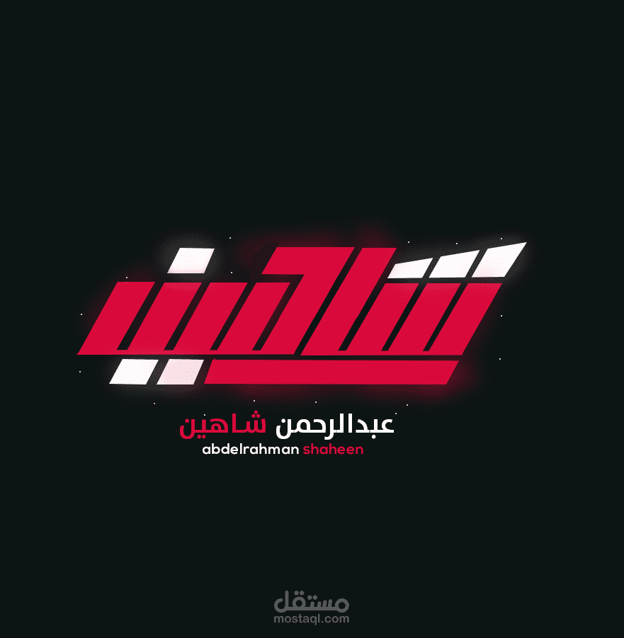 تصميم لوجو شخصي