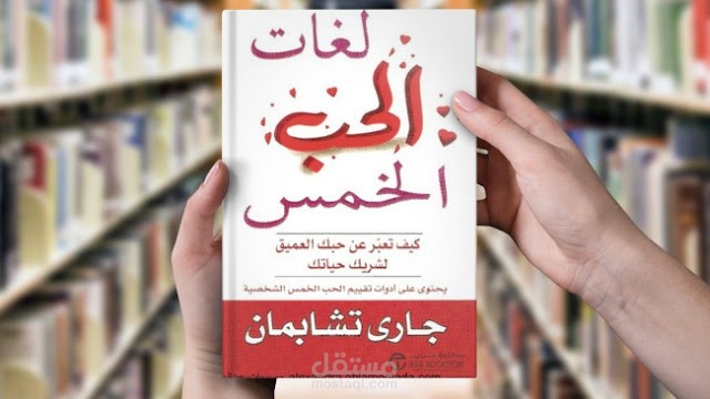 تلخيص كتاب