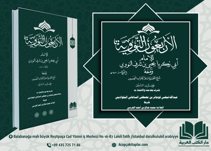 تصميم بوستر اعلاني لدار الكتب العربية للطباعة والنشر