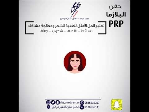 فيديو موشن لمجمع عيادات الدكتورة سحر الدوسري الطبي بالمملكة