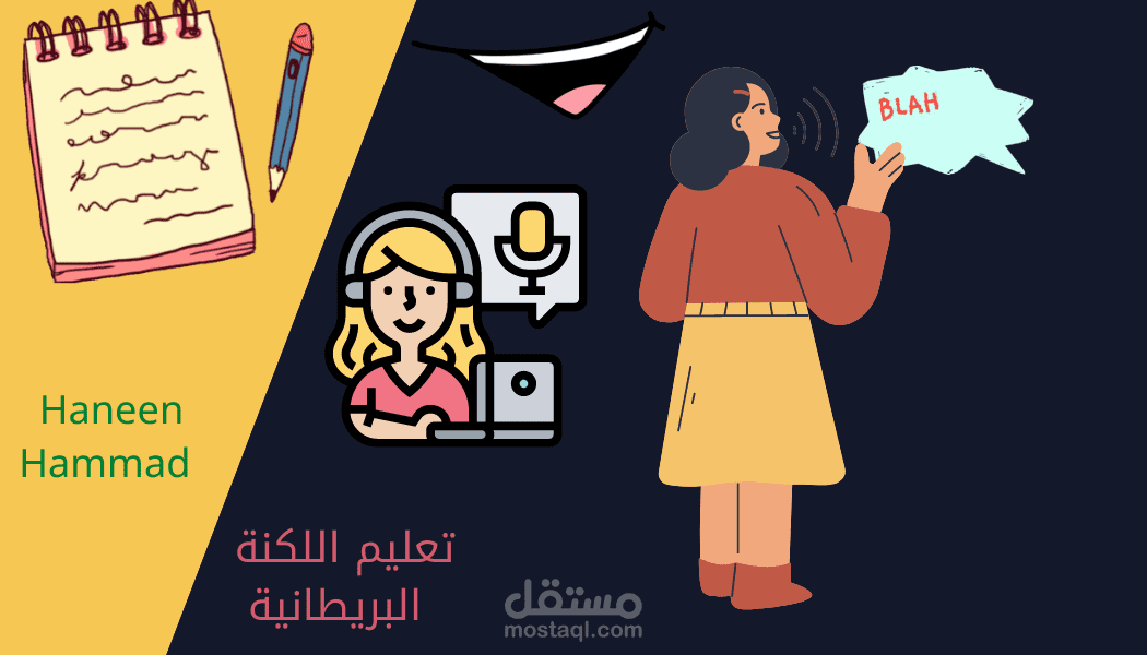 تدريس اللغة الإنجليزية أون لاين وتعليم اللكنات الإنجليزية للمهتمين