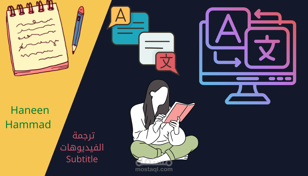 ترجمة الأدبيات والروايات (جيمس جويس- فرانز كافكا -ماركيز)