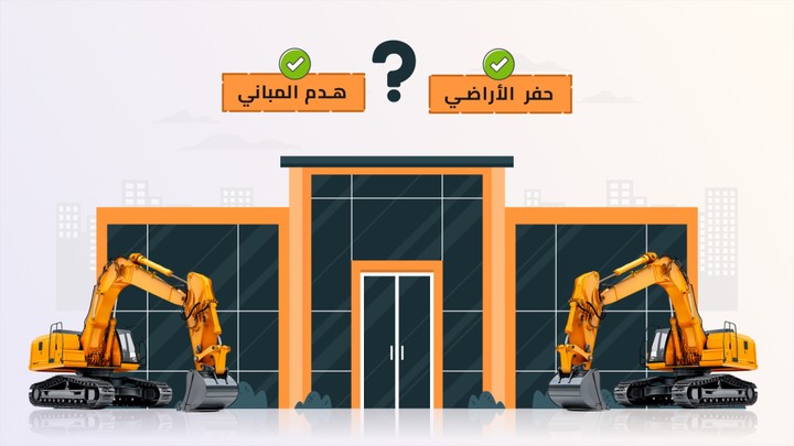 موشن احترافي | شركة مقاولات