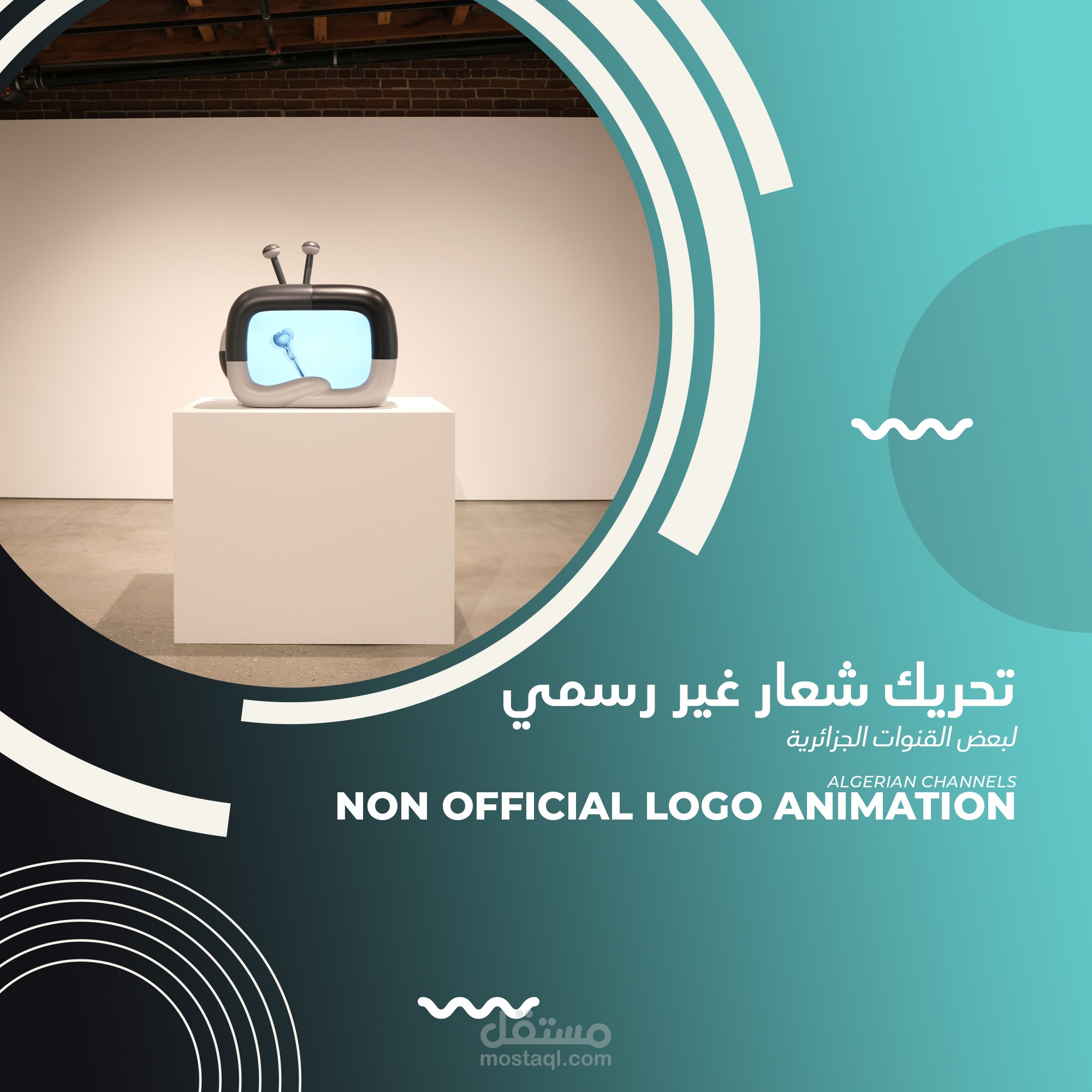 تحريك شعارات وتصميم شارات (Logo Animation)