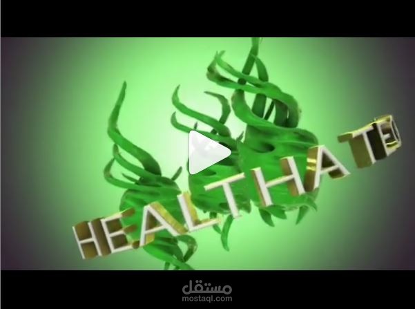 Healthatech مقدمة الموقع الطبي