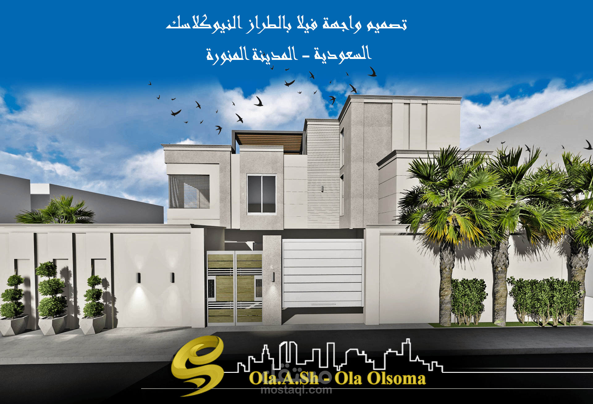 تصميم مبنى على الطراز النيو كلاسيك بالمدينة المنورة