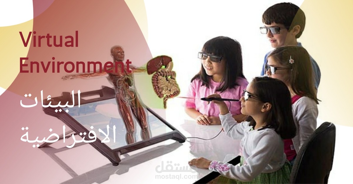 ترجمة مقال بعنوان التعليم الافتراضي من اللغة العربية الى الانجليزية